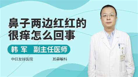 鼻子红的原因|鼻子发红是什么原因